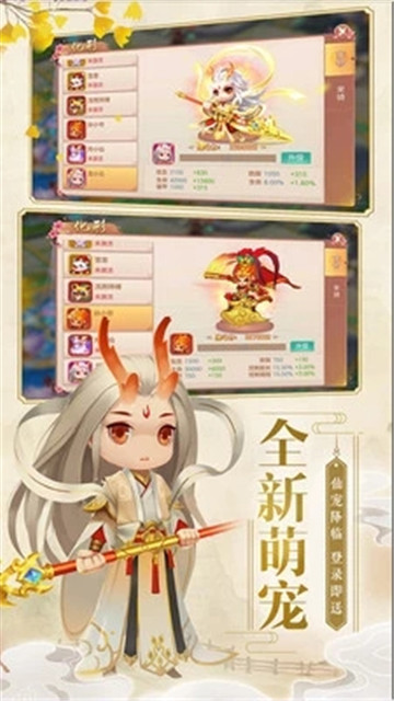 小小仙武安卓版截图